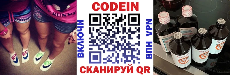 Кодеиновый сироп Lean напиток Lean (лин)  Сясьстрой 