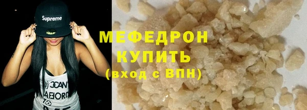 мяу мяу кристалл Алексин