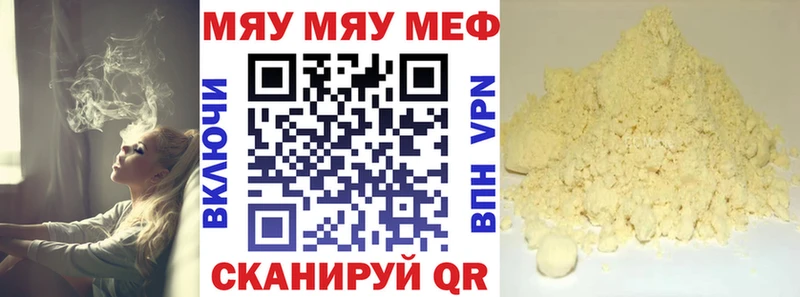 МЕФ mephedrone  Сясьстрой 